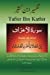 Bild des Verkufers fr Surah A'raf (Urdu) (Quran Tafsir Ibn Kathir) (Volume 7) (Urdu Edition) [Soft Cover ] zum Verkauf von booksXpress