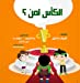 Seller image for Who deserves the cup? (in Arabic) (Arabic Edition) [Soft Cover ] for sale by booksXpress