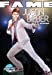 Bild des Verkufers fr Fame: Justin Bieber En Español (Spanish Edition) [Soft Cover ] zum Verkauf von booksXpress
