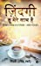 Seller image for Jindagi - Tu Mere Sath Hai: Every Poem Is A Story - Find Yours (Hindi Edition) [Soft Cover ] for sale by booksXpress