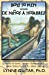 Image du vendeur pour Boys to Men: De Niños a Hombres (Taíno Ni Rahú) (Volume 8) [Soft Cover ] mis en vente par booksXpress