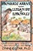 Seller image for Spaniards Arrive: Llegan los Españoles (Taino Ni Rahu) (Volume 9) [Soft Cover ] for sale by booksXpress