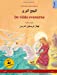 Seller image for Albagaa Albary De vilda svanarna. Bilingual children's book based on a fairy tale by Hans Christian Andersen (Arabic Swedish) (Sefa Bilingual Children's Picture Books) (Arabic Edition) [Soft Cover ] for sale by booksXpress
