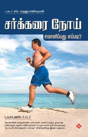 Imagen del vendedor de Sarkkarai Noi : Samaalippathu Eppadi? (200.0) (Tamil Edition) by Marudhupandian, Dr. M. [Paperback ] a la venta por booksXpress