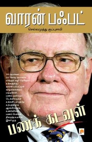 Seller image for Warren Buffett: Panak Kadavul (175.0) (Tamil Edition) by Kuppusamy, Chellamuthu [Paperback ] for sale by booksXpress