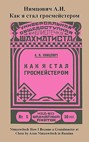Seller image for Nimzowitsch How I Became a Grandmaster at Chess (Russian Edition) [Soft Cover ] for sale by booksXpress