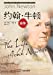 Immagine del venditore per John. Newton's Autobiography (Chinese Edition) [Soft Cover ] venduto da booksXpress