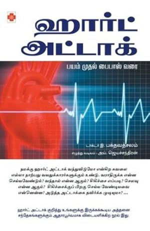 Imagen del vendedor de Heart Attack: Bayam Mudhal Bypass Varai (200.0) (Tamil Edition) [Soft Cover ] a la venta por booksXpress