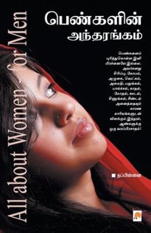 Bild des Verkufers fr Pengalin Andharangam (150.0) (Tamil Edition) by Nappinnai, Nappinnai [Paperback ] zum Verkauf von booksXpress