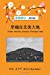 Immagine del venditore per North America: Journey Through Time (Chinese Edition) [Soft Cover ] venduto da booksXpress