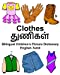 Seller image for English-Tamil Clothes Bilingual Childrens Picture Dictionary (FreeBilingualBooks.com) [Soft Cover ] for sale by booksXpress