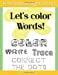 Bild des Verkufers fr First Grade Sight Words: Let's Color Words! Trace, write, connect the dots and learn to spell! 8.5 x 11 size, 100 pages! [Soft Cover ] zum Verkauf von booksXpress