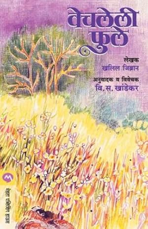 Seller image for Vechaleli Phule (Marathi Edition) [Soft Cover ] for sale by booksXpress