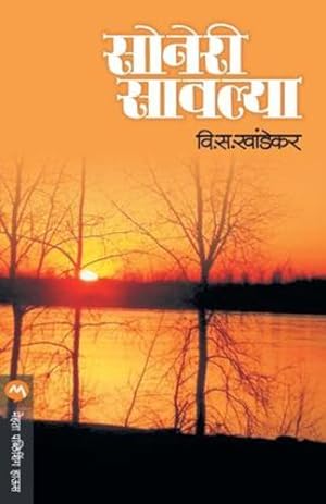 Seller image for Soneri Savlya (Marathi Edition) [Soft Cover ] for sale by booksXpress