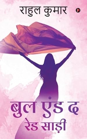 Seller image for Bull and the Red Saree (Hindi Edition) [Soft Cover ] for sale by booksXpress