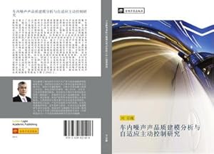 Seller image for che nei zao sheng sheng pin zhi jian mo fen xi yu zi shi ying zhu dong kong zhi yan jiu for sale by BuchWeltWeit Ludwig Meier e.K.