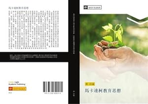 Seller image for ma qia lian ke jiao yu si xiang for sale by BuchWeltWeit Ludwig Meier e.K.