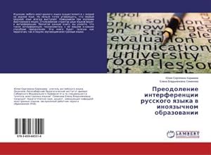Seller image for Preodolenie interferencii russkogo qzyka w inoqzychnom obrazowanii for sale by BuchWeltWeit Ludwig Meier e.K.