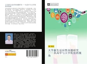 Seller image for da xue xin sheng shi ying xing wen ti yan jiu cong gao zhong yu da xue xian jie de shi jiao for sale by BuchWeltWeit Ludwig Meier e.K.