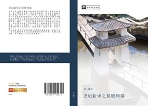Seller image for shi ji xin yi zhi xia yin zhou qin for sale by BuchWeltWeit Ludwig Meier e.K.