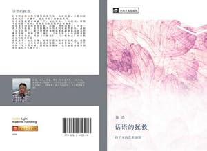 Seller image for hua yu de zheng jiu for sale by BuchWeltWeit Ludwig Meier e.K.