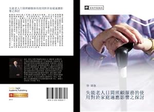 Seller image for shi neng lao ren ri jian zhao gu fu wu de shi yong dui yu jia ting shi ying ying xiang zhi tan tao for sale by BuchWeltWeit Ludwig Meier e.K.