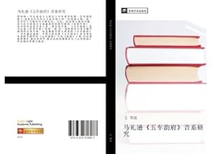 Seller image for ma li xun wu che yun fu yin xi yan jiu for sale by BuchWeltWeit Ludwig Meier e.K.