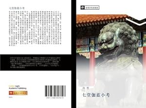 Imagen del vendedor de qi tang qie lan xiao kao a la venta por BuchWeltWeit Ludwig Meier e.K.