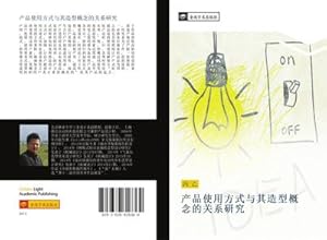 Seller image for chan pin shi yong fang shi yu qi zao xing gai nian de guan xi yan jiu for sale by BuchWeltWeit Ludwig Meier e.K.
