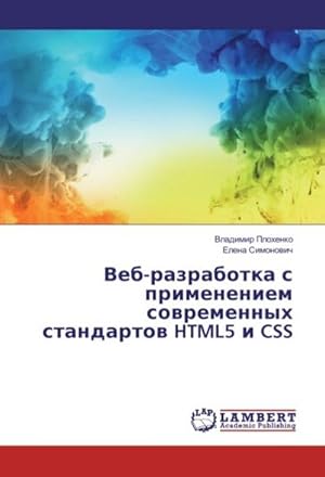 Imagen del vendedor de Veb-razrabotka s primeneniem sovremennyh standartov HTML5 i CSS a la venta por BuchWeltWeit Ludwig Meier e.K.