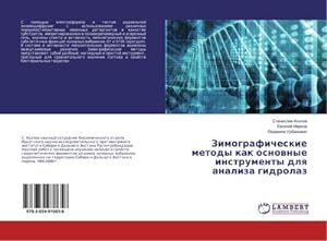 Seller image for Zimograficheskie metody kak osnownye instrumenty dlq analiza gidrolaz for sale by BuchWeltWeit Ludwig Meier e.K.