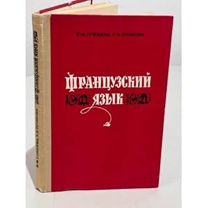 Seller image for Frantsuzskij yazyk. Grammaticheskij ocherk, literaturnye teksty s kommentariem i slovarem for sale by ISIA Media Verlag UG | Bukinist