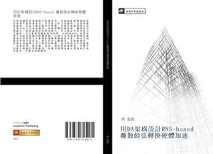 Seller image for yong DA jia gou she ji RNS based li san yu xian zhuan huan ying ti jia su for sale by BuchWeltWeit Ludwig Meier e.K.