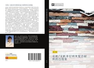 Seller image for you ji wu ji duo ceng na mi fu he cai liao de zi zu zhuang for sale by BuchWeltWeit Ludwig Meier e.K.