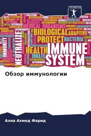 Seller image for Obzor immunologii for sale by BuchWeltWeit Ludwig Meier e.K.