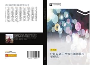 Immagine del venditore per jing ji yi ti de wang luo chuan bo gui lv shi zheng yan jiu venduto da BuchWeltWeit Ludwig Meier e.K.
