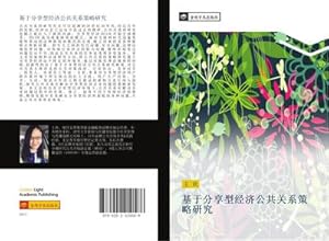 Seller image for ji yu fen xiang xing jing ji gong gong guan xi ce lve yan jiu for sale by BuchWeltWeit Ludwig Meier e.K.