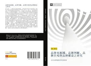 Seller image for pin pai lai yuan guo pin pai pan duan pin pai gong ming yu pin pai quan yi zhi yan jiu for sale by BuchWeltWeit Ludwig Meier e.K.