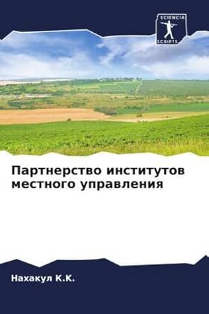 Immagine del venditore per Partnerstwo institutow mestnogo uprawleniq venduto da BuchWeltWeit Ludwig Meier e.K.