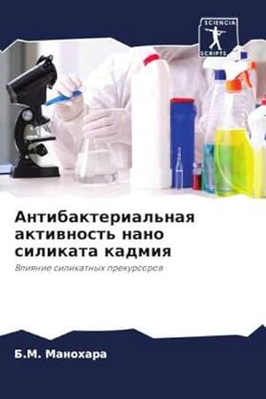 Seller image for Antibakterial'naq aktiwnost' nano silikata kadmiq for sale by BuchWeltWeit Ludwig Meier e.K.