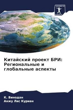 Seller image for Kitajskij proekt BRI: Regional'nye i global'nye aspekty for sale by BuchWeltWeit Ludwig Meier e.K.