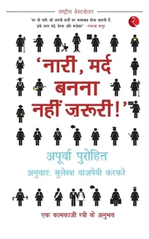 Seller image for 'Naari, Mard Banna Nahi Zaruri!' (Hindi) [Paperback] [Jan 01, 2016] NA (Hindi Edition) by Apurva Purohit [Paperback ] for sale by booksXpress
