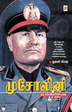 Seller image for Musolini Oru Sarvadhigariyin Kadhai (Tamil Edition) [Soft Cover ] for sale by booksXpress