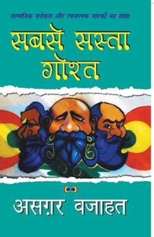 Seller image for Sabse Sasta Gosht [Paperback] [Oct 31, 2015] Wajahat, Azgar (Hindi Edition) [Soft Cover ] for sale by booksXpress