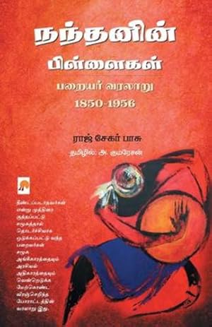 Seller image for Nandanin Pillaigal: Parayar Varalaru 1850-1956 (700.0) (Tamil Edition) [Soft Cover ] for sale by booksXpress