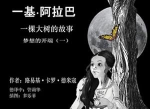 Bild des Verkufers fr IGI ARABA - The Dream Begins / Chinese zum Verkauf von BuchWeltWeit Ludwig Meier e.K.
