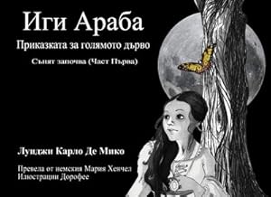 Bild des Verkufers fr IGI ARABA - Bulgarian Version zum Verkauf von BuchWeltWeit Ludwig Meier e.K.