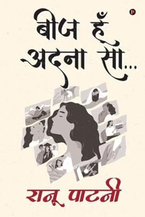 Seller image for Beej hun adnaa saa. (Hindi Edition) by Ranu Patni [Paperback ] for sale by booksXpress