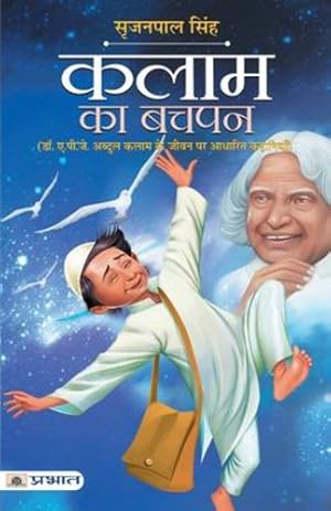 Image du vendeur pour Kalam Ka Bachapan (Hindi Edition) by Pal, Srijan Singh [Paperback ] mis en vente par booksXpress