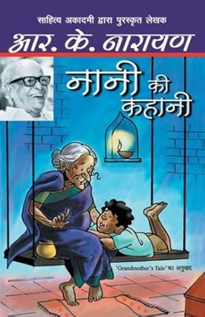 Seller image for Nani Ki Kahani (Hindi Edition) [Soft Cover ] for sale by booksXpress